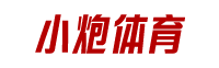 小炮体育